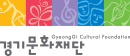 경기문화재단